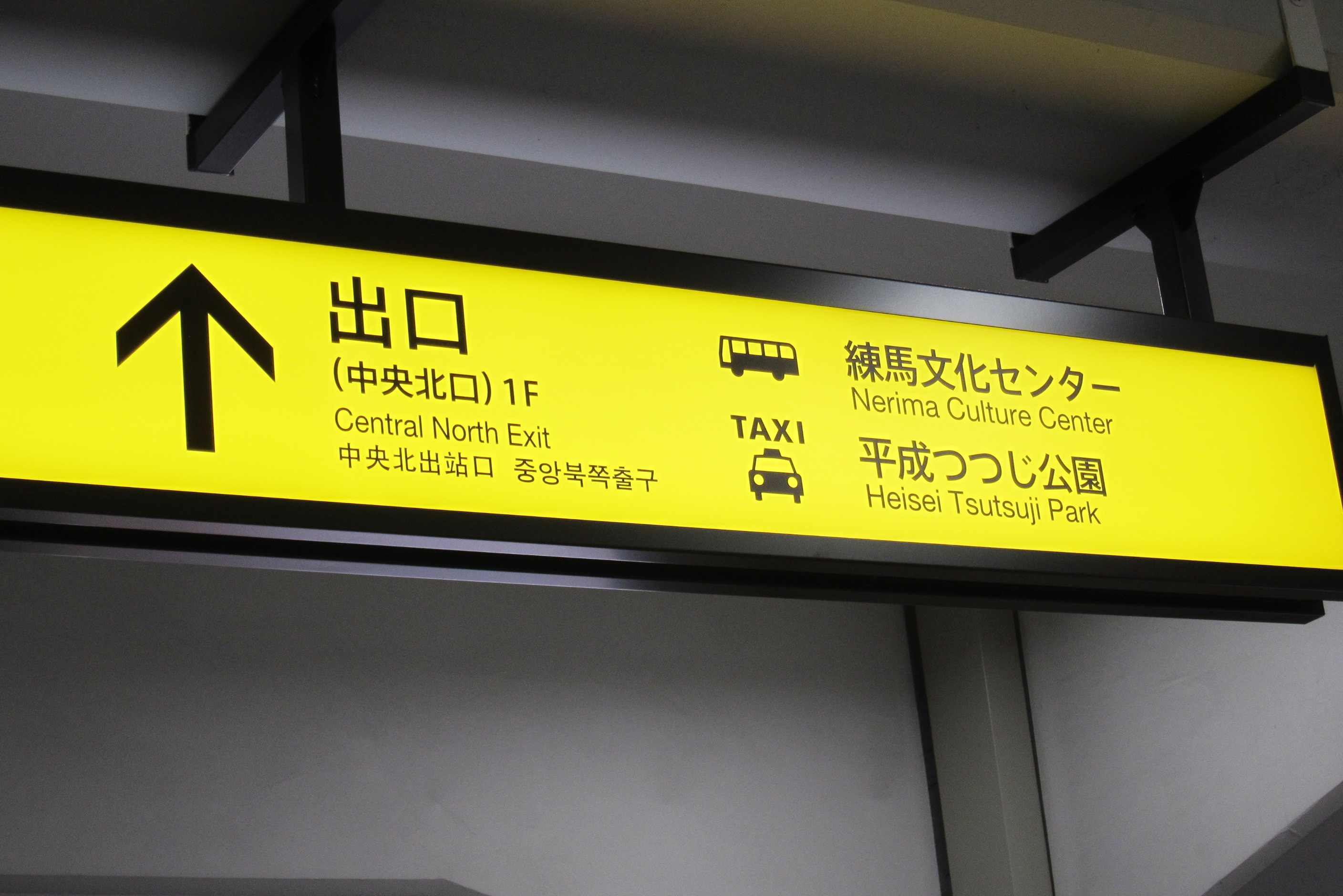 アクセス
