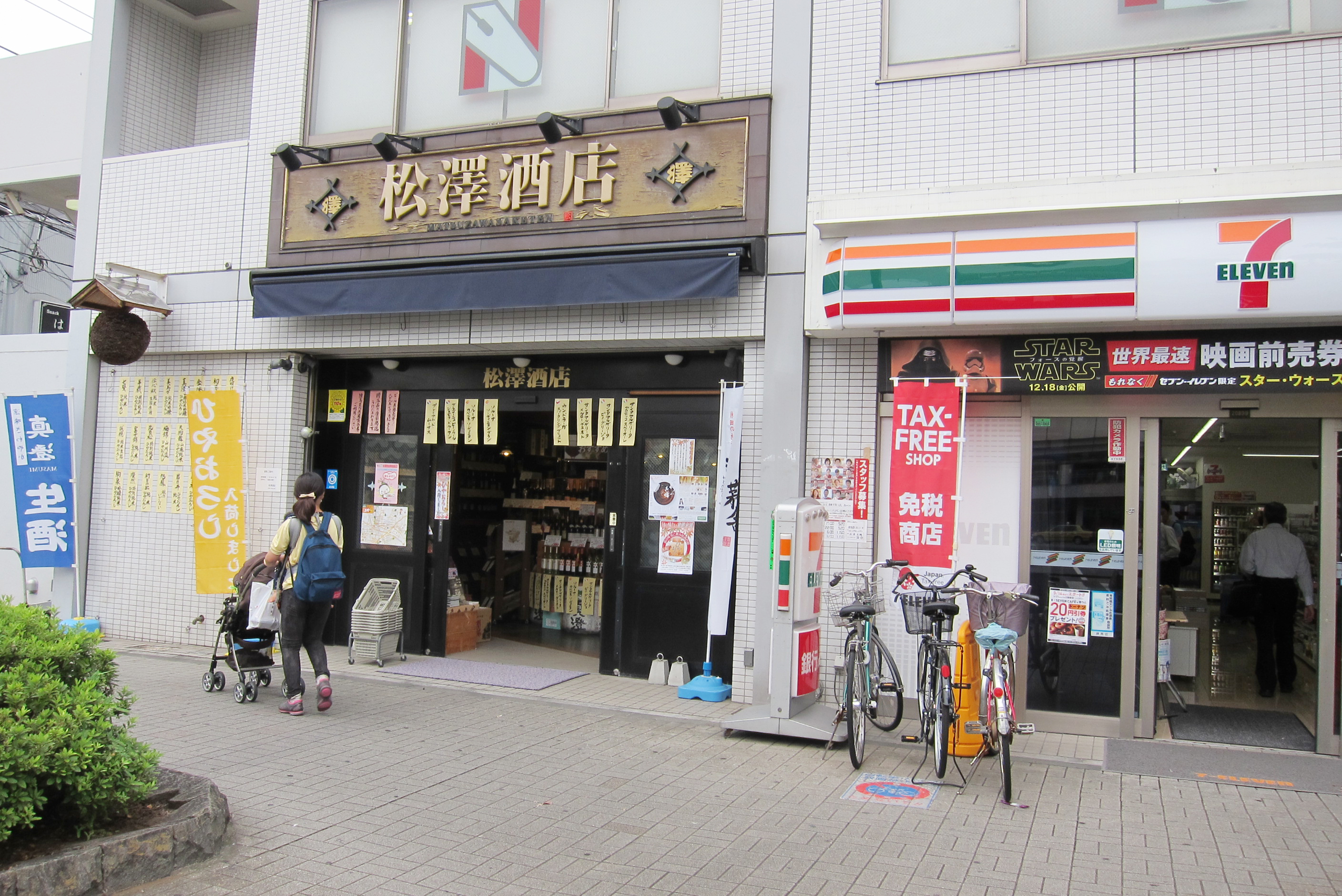 アクセス