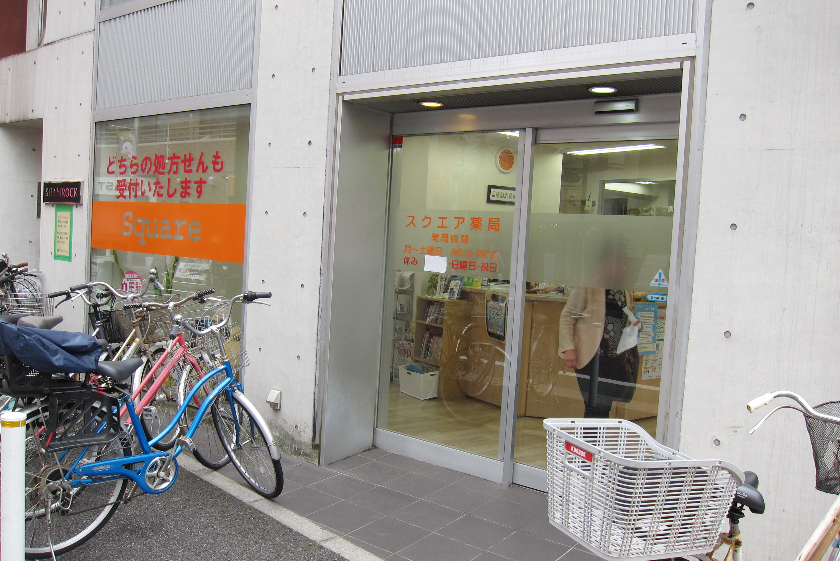 アクセス