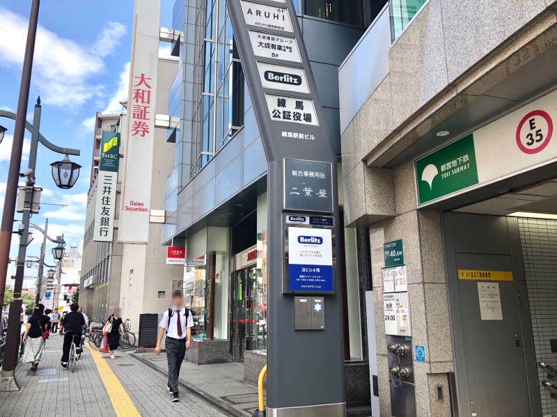 アクセス